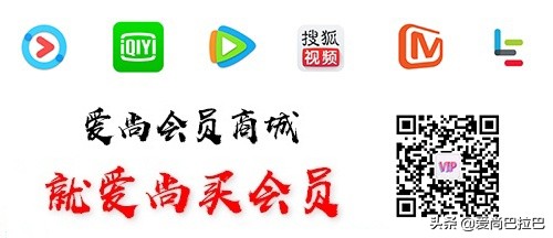 免费得优酷爱奇艺腾讯会员的方法,腾讯优酷爱奇艺三合一的会员