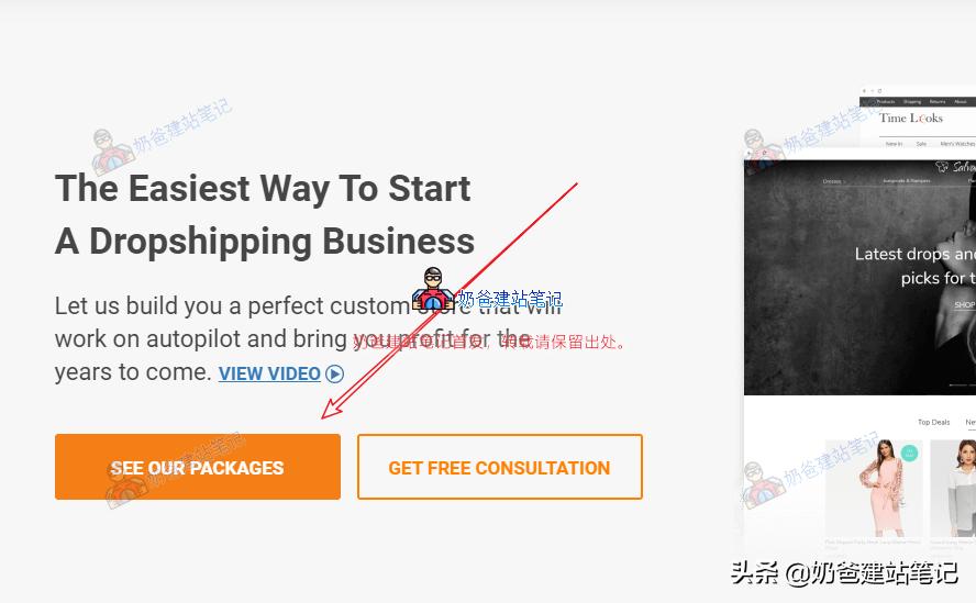 Dropshipping系统搭建,dropshipping创建ebay