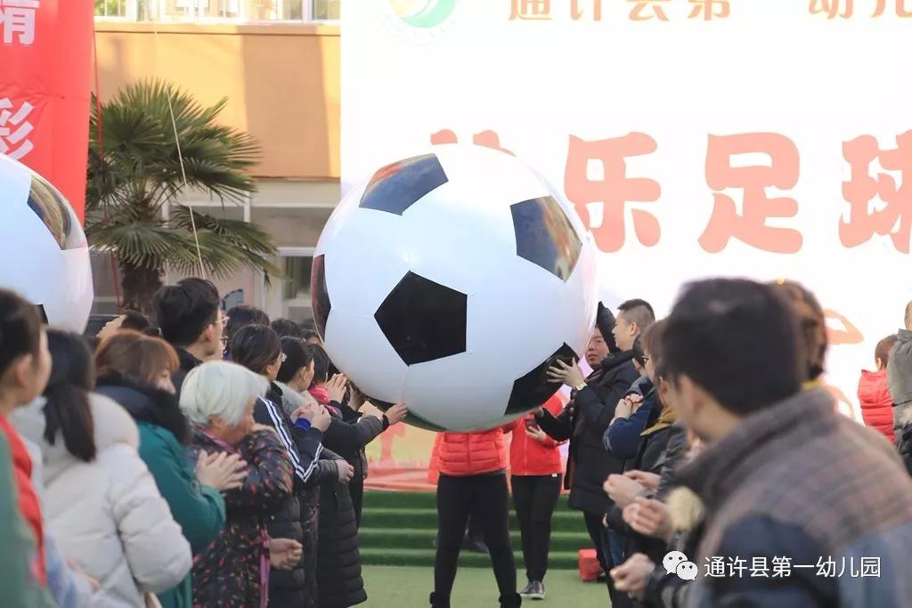 亲子共玩足球,快乐足球欢乐成长