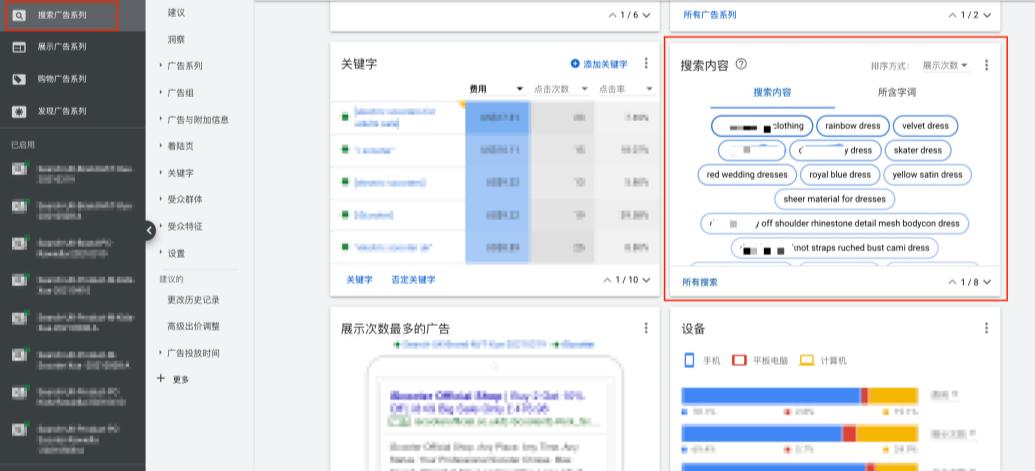 google广告关键词设置技巧,谷歌广告关键词匹配模式