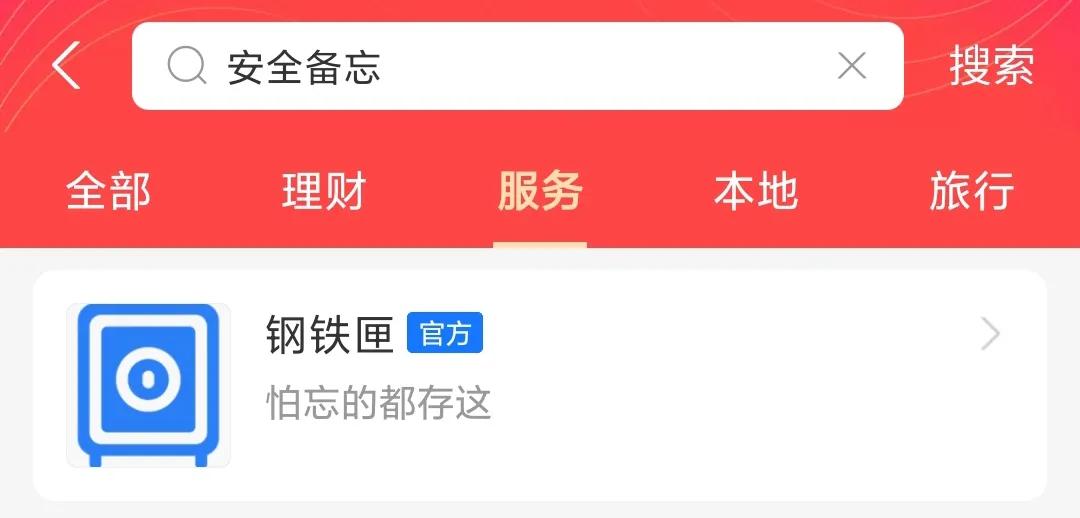 下载一些app忘记密码怎么办,app的账号密码忘了
