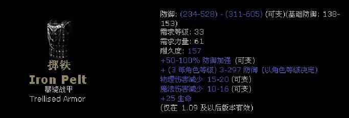 暗黑2所有暗金装备升级图解,暗黑2暗金铠甲大全