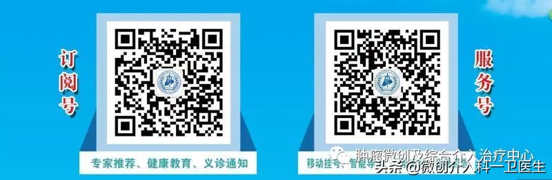 运城市第一医院肿瘤手术,运城市第一医院微创介入手术