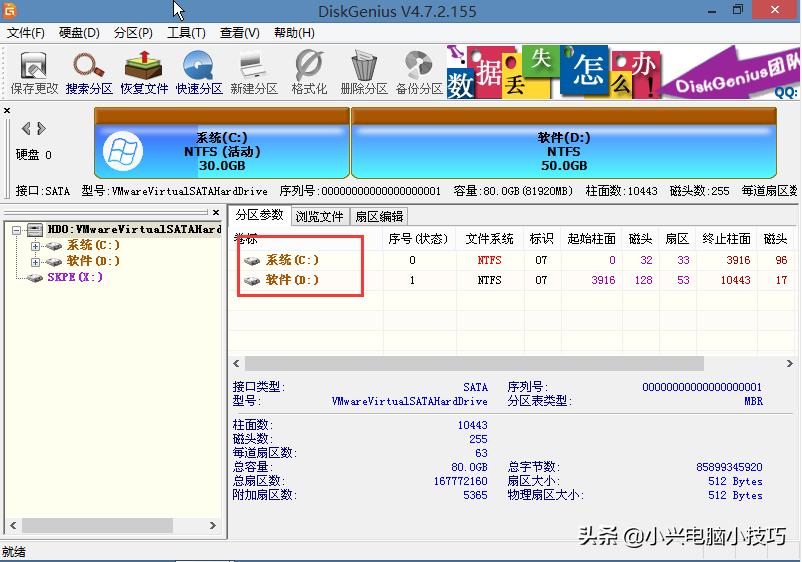 如何用diskgenius进行新硬盘分区,硬盘用diskgenius分区保存就退出