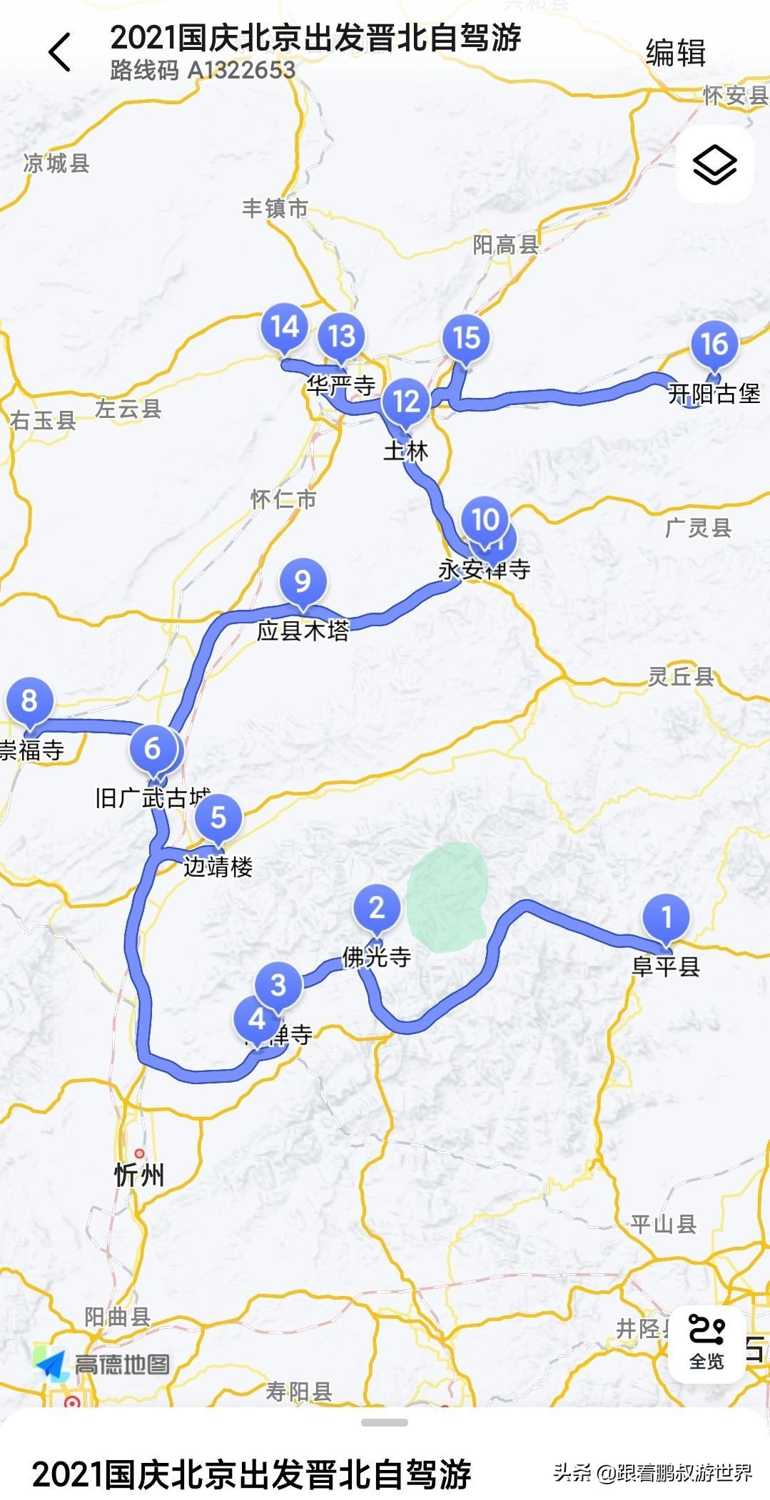 山西大同浑源自驾游攻略,山西古建自驾游攻略