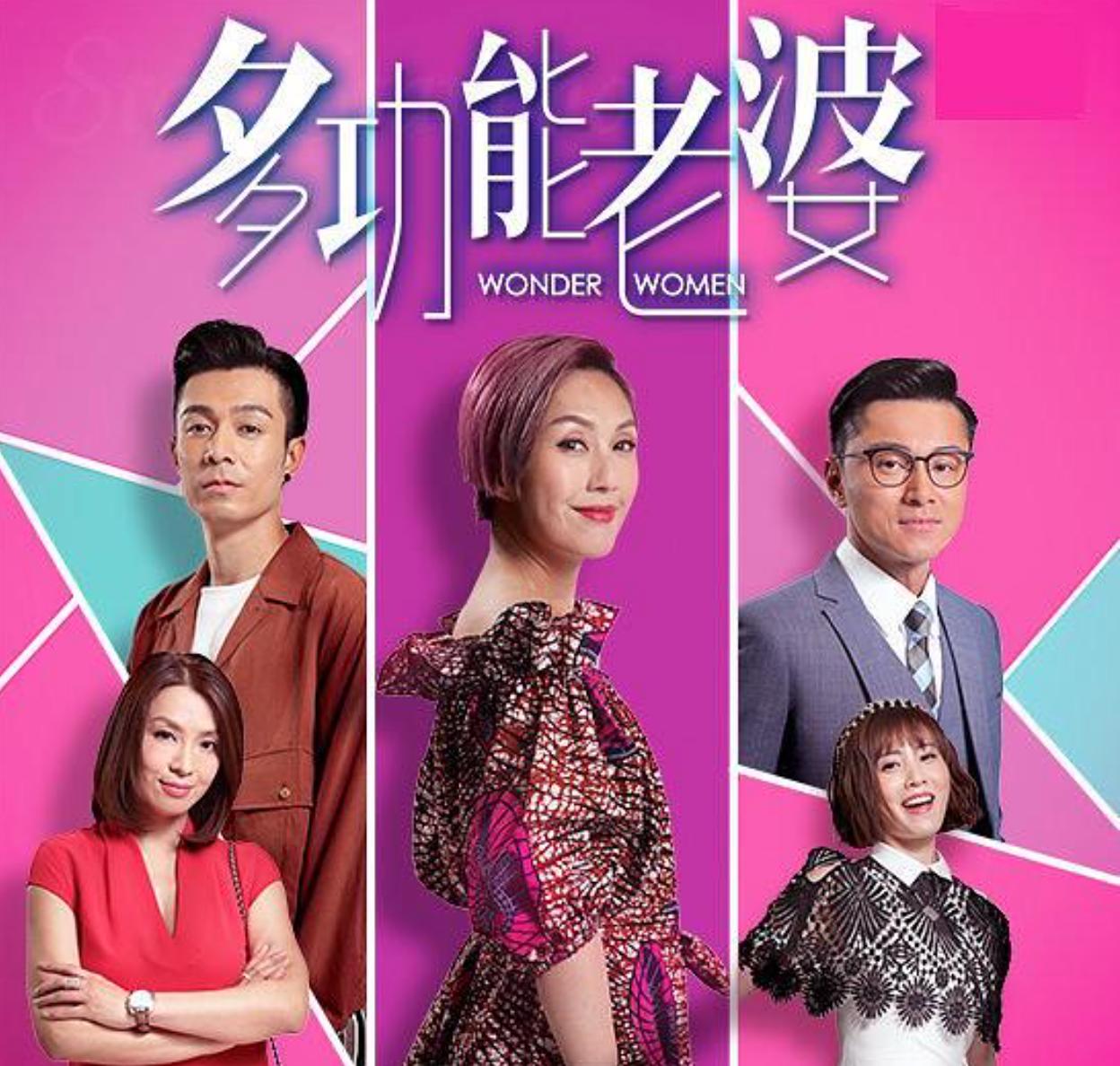 2019年最不可错过TVB十大本土自制剧，新晋“视后”李佳芯占两部