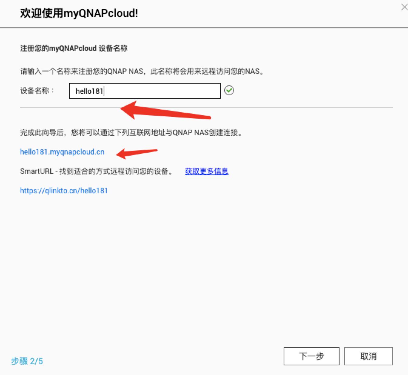 从小白开始,威联通ts-551nas初次使用
