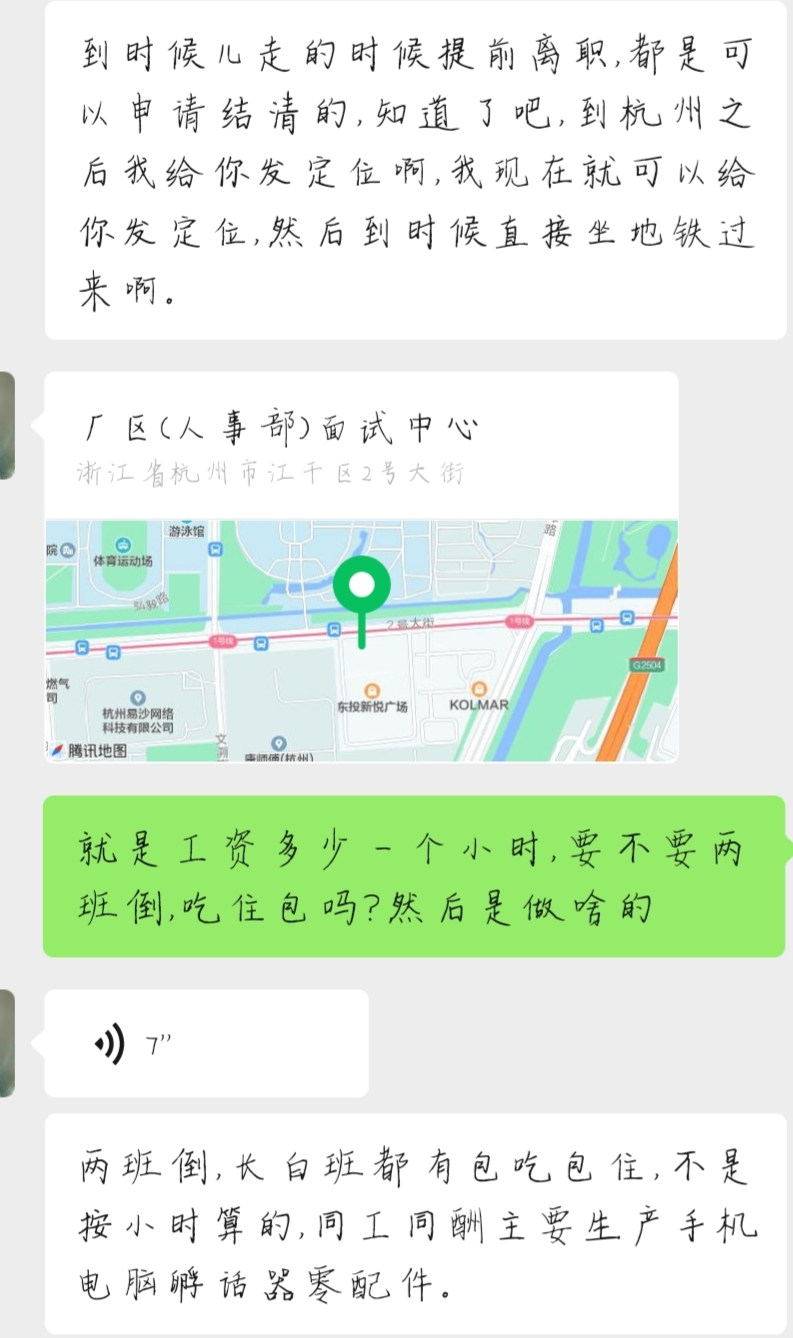 暑假工怎么不会被骗,找暑假工被中介骗