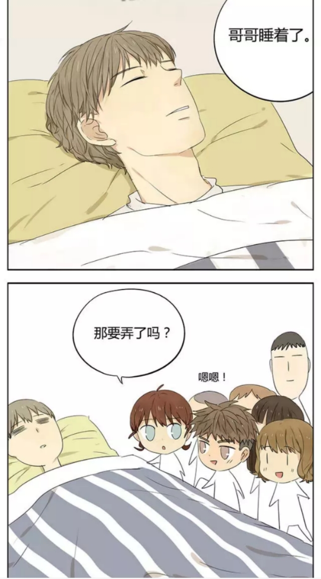 上天欠我一个哥哥:夭寿啦！妹妹竟然要拿大葱插哥哥屁股