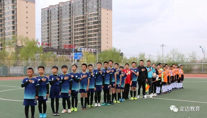 定边县小学足球赛事表格,2018年定边小学足球赛事安排