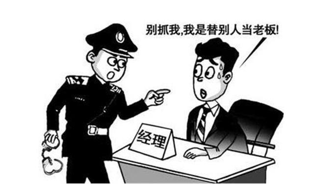 公司法定代表人的法律风险,公司法定代表人是不是背锅人