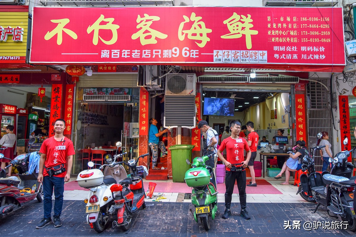 湖北小伙5年跑几十场马拉松，还“跑”出了家三亚Top3海鲜餐厅