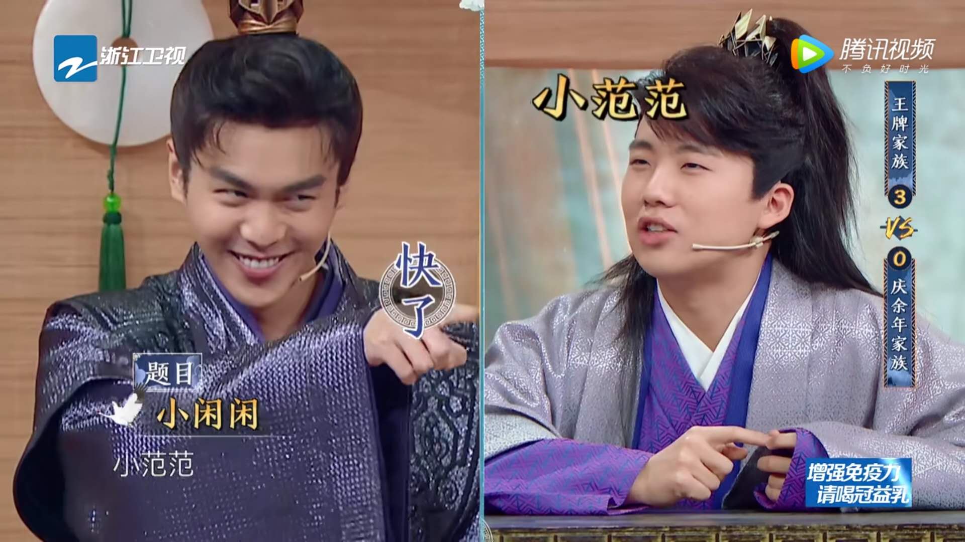 王牌对王牌新一期张若昀和关晓彤,王牌对王牌宋韵表情包