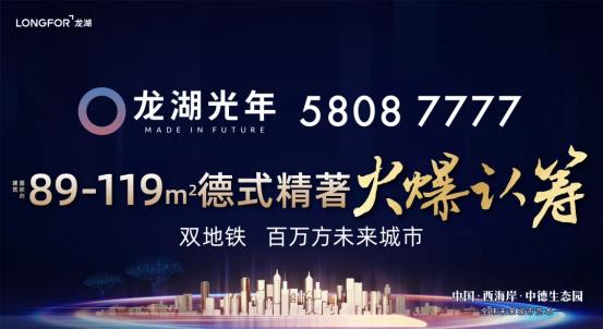 龙湖光年中德生态园最新,龙湖中德光年