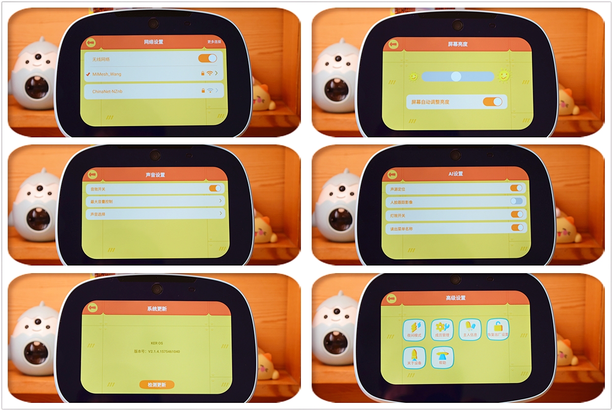 ai智能机器早教,聪聪ai机器人