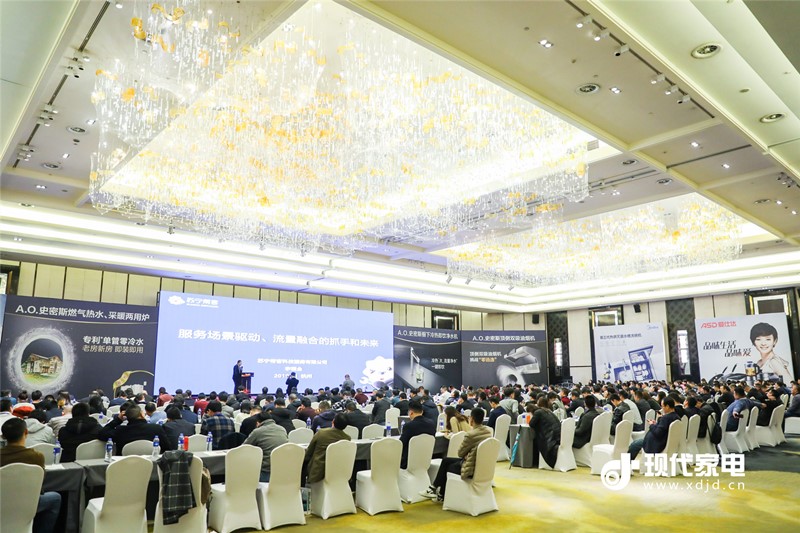 第29届中国家电交易会,家电营销高峰论坛