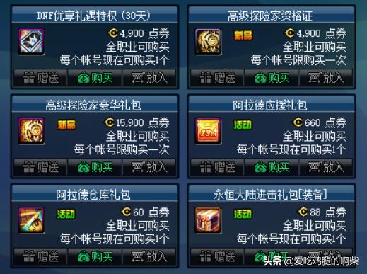 dnf13周年庆活动奖励怎么领取,dnf13周年庆怎么还要领取条件