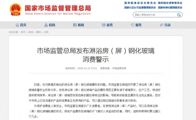 淋浴房真的容易炸吗,淋浴玻璃房为什么会爆炸