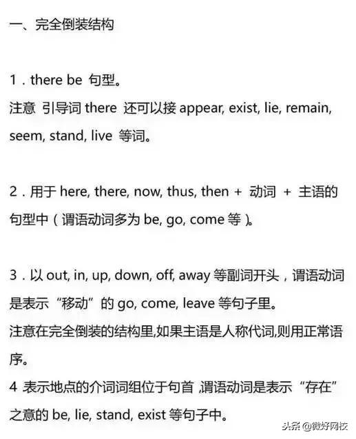 高中英语语法学习方法与技巧,高中英语语法笔记整理手写