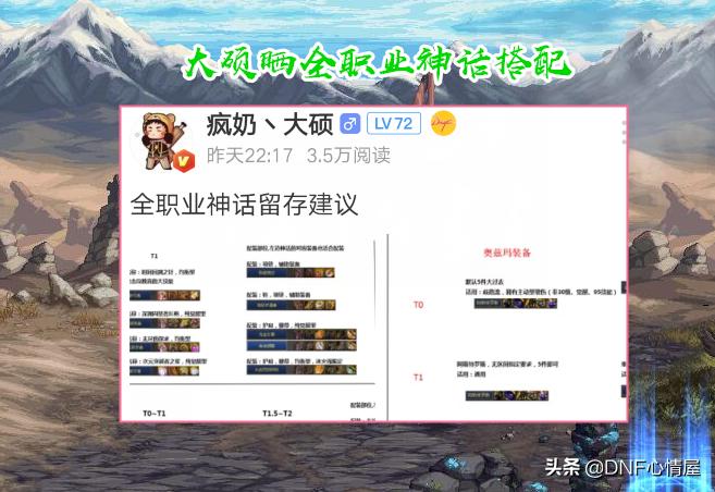 dnf大硕职业推荐,dnf大硕全职业解读