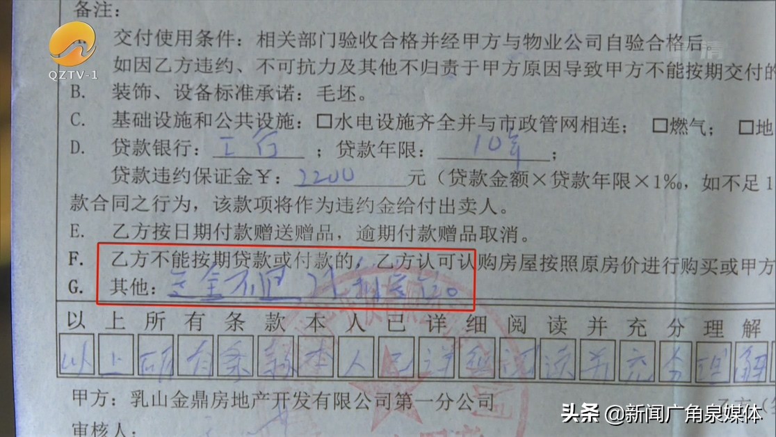 花600元赴山东“考察看房”62岁老人刷光信用卡认购新房