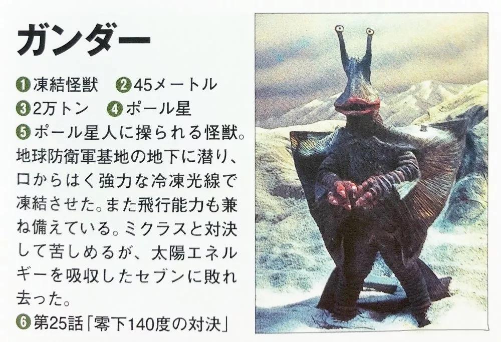 赛文奥特曼,赛文奥特曼大战怪兽