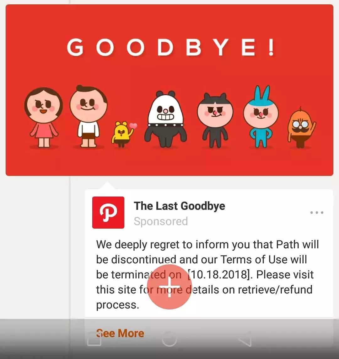 社交媒体歇菜记:用户再爱我一次