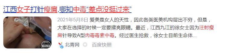 注意：吃臭豆腐进ICU？罪魁祸首竟然是它！