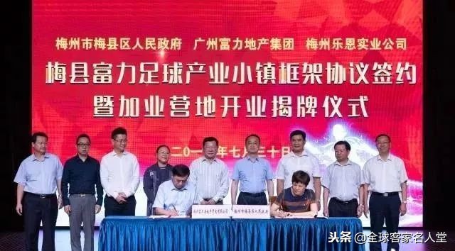 广东梅州足球队中甲,梅州有几个足球俱乐部在中乙