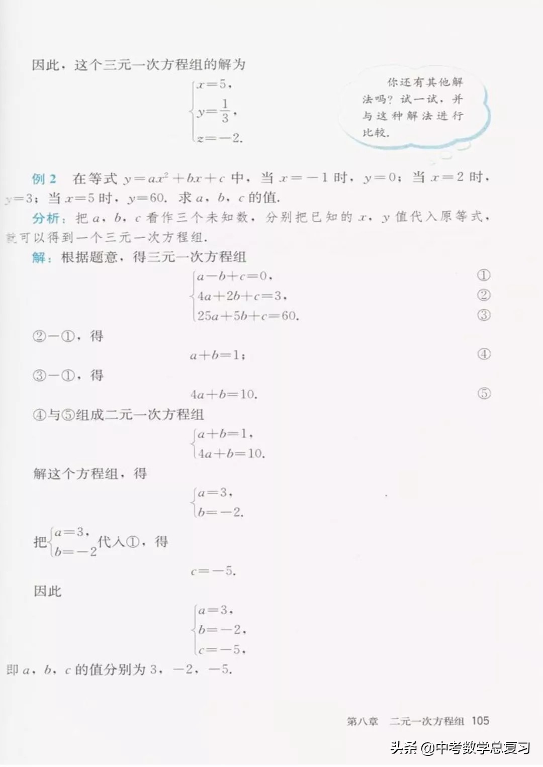 华师大版七年级下册数学电子课本,七年级下册数学北师大版电子课本