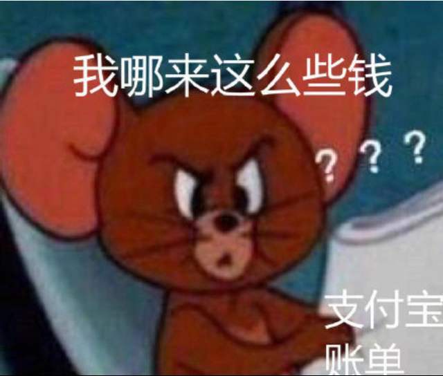 2019支付宝年度账单今日话题,今天你被支付宝年度账单刷屏了吗