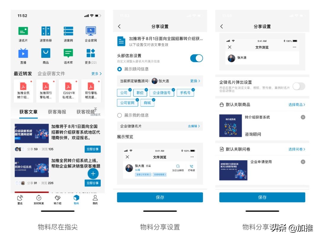 加推科技彭超出身,加推ceo彭超简介