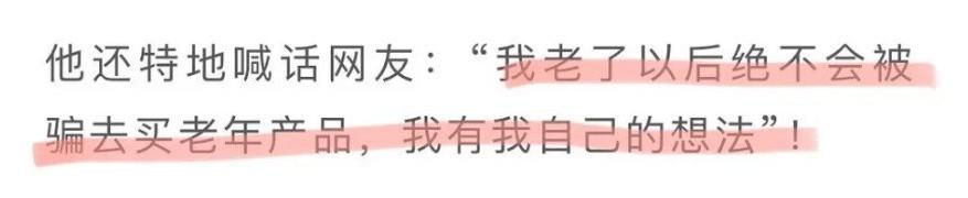 别扒他了，再扒就完犊子了！