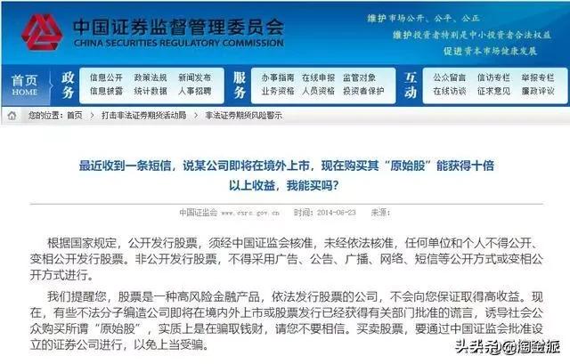 国家清退30家交易所,国家只批哪8家投资平台