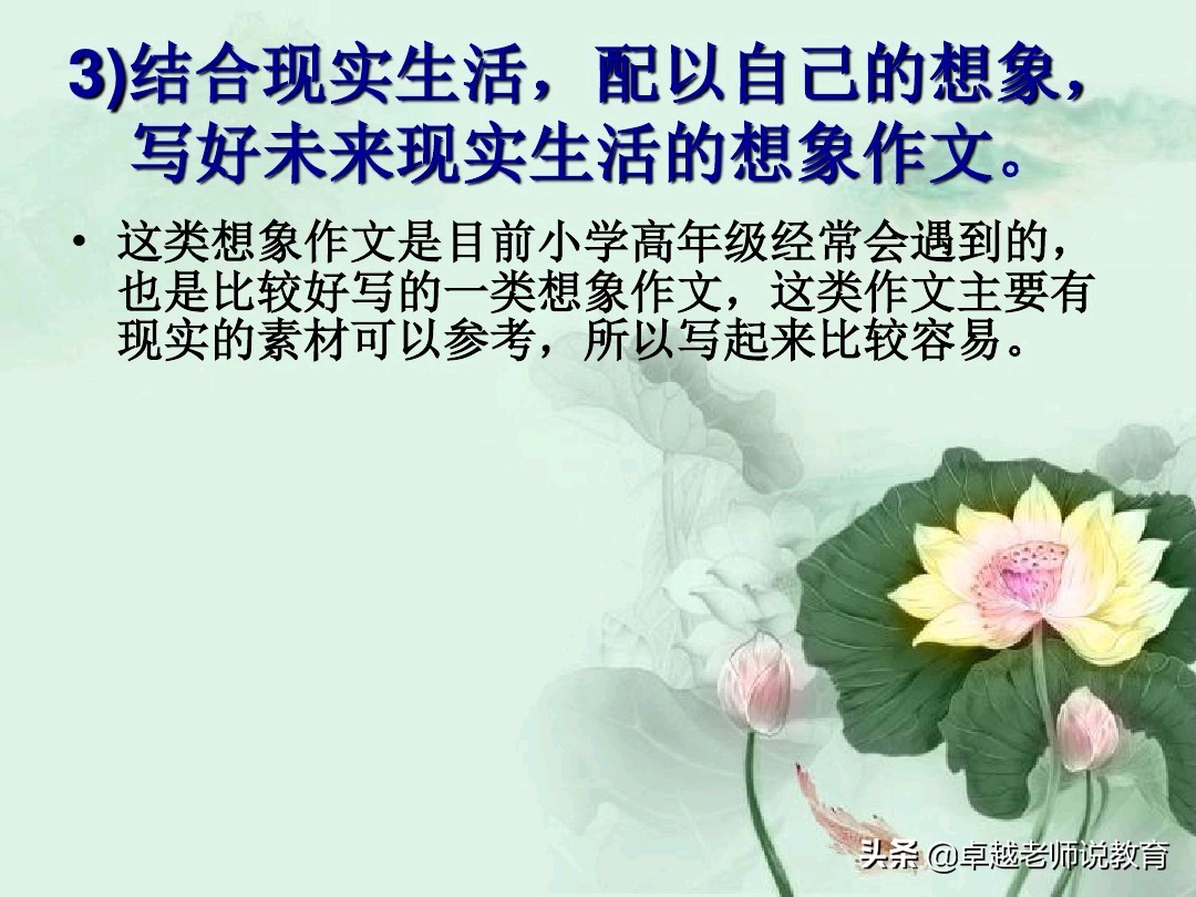 想象作文方法与技巧怎么写,怎样写想象类作文