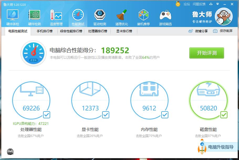 办公用苹果本还是thinkpad,越小巧越全面thinkpads2上手体验
