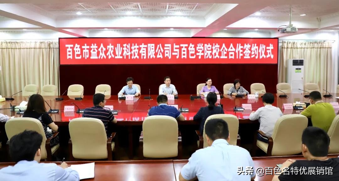 百色市益众公司,百色市益众农业科技有限公司