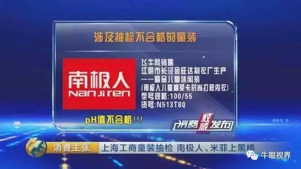 恒源祥吊牌是真的吗,网购的南极人恒源祥为啥这么便宜