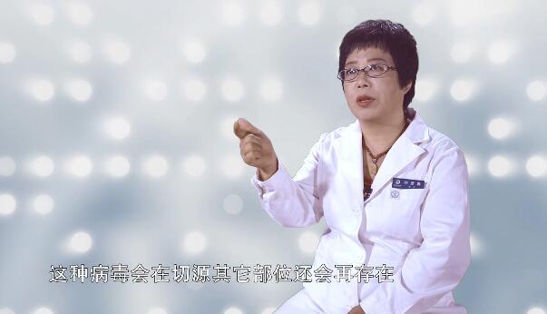 LEEP切除术治疗后HPV还会复发吗？