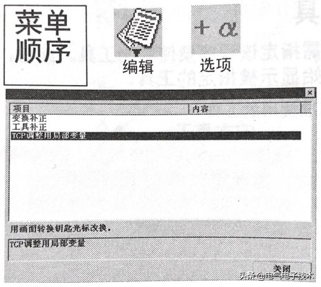 松下焊接机器人零位调整方法,松下焊接机器人怎样调运转速度