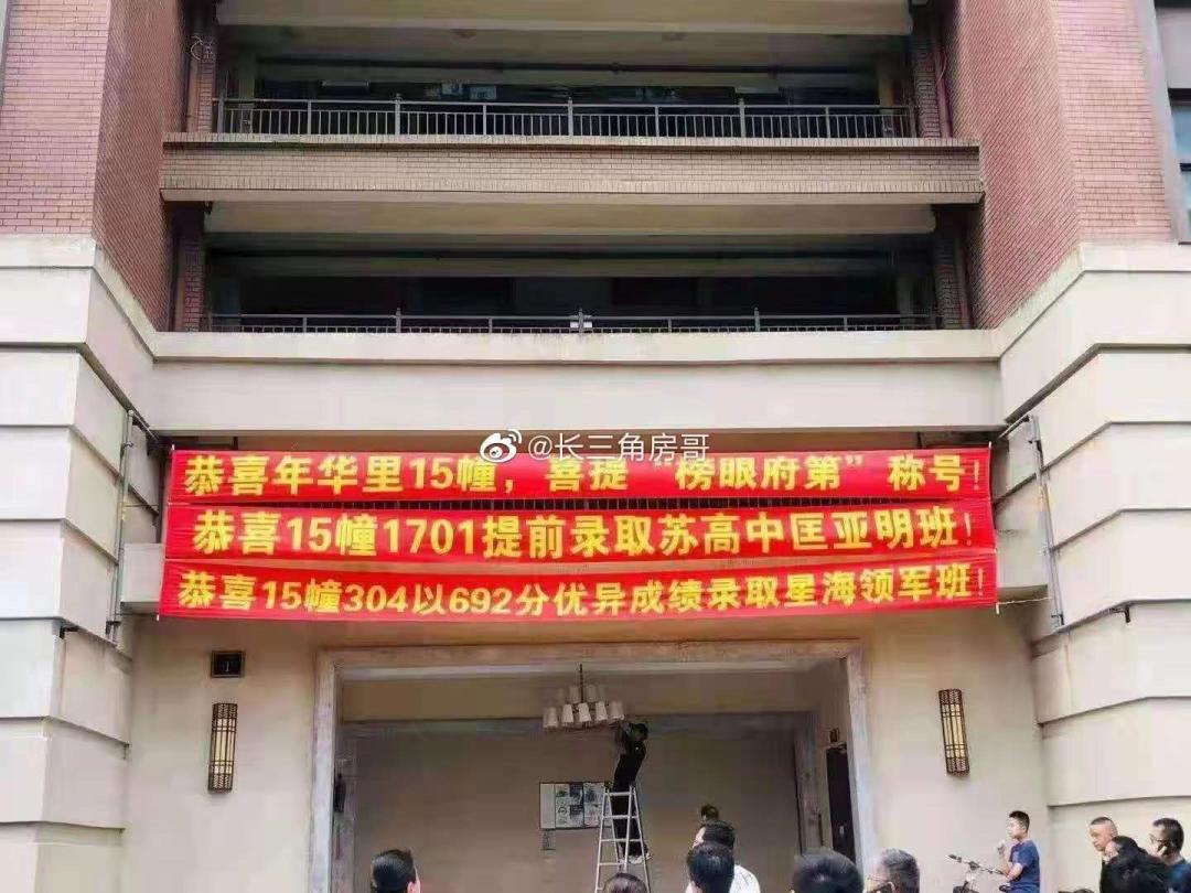 佛山学区房深度分析,全国楼市逐渐回暖了吗