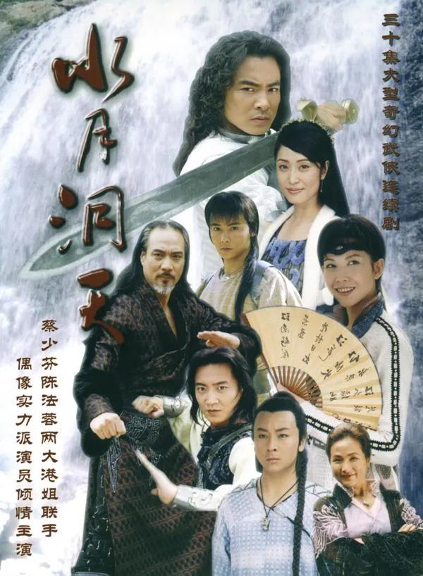 水月洞天尹天雪最后结局,水月洞天尹天雪视角