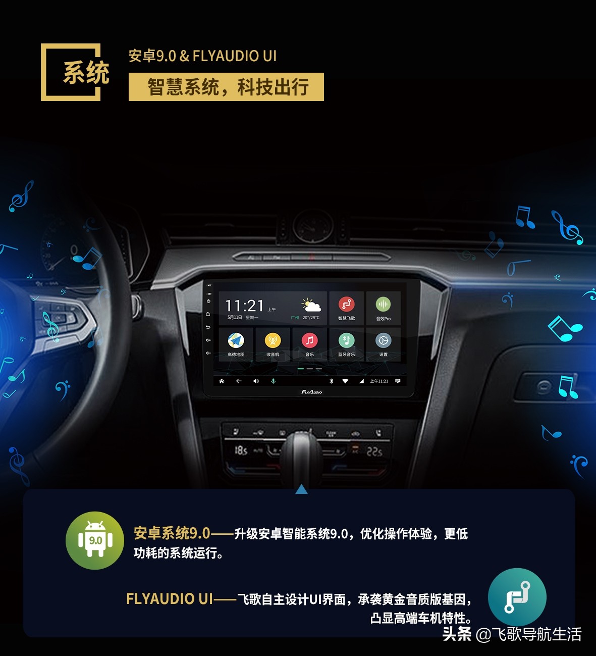 飞歌X2智能车机,飞歌xenon1最新版本