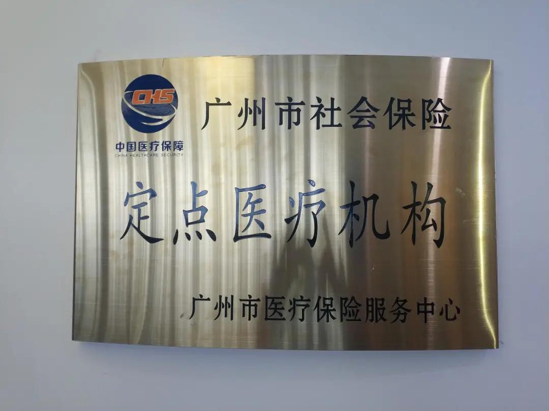 黄埔惠润广场牙科,黄埔区口腔医院