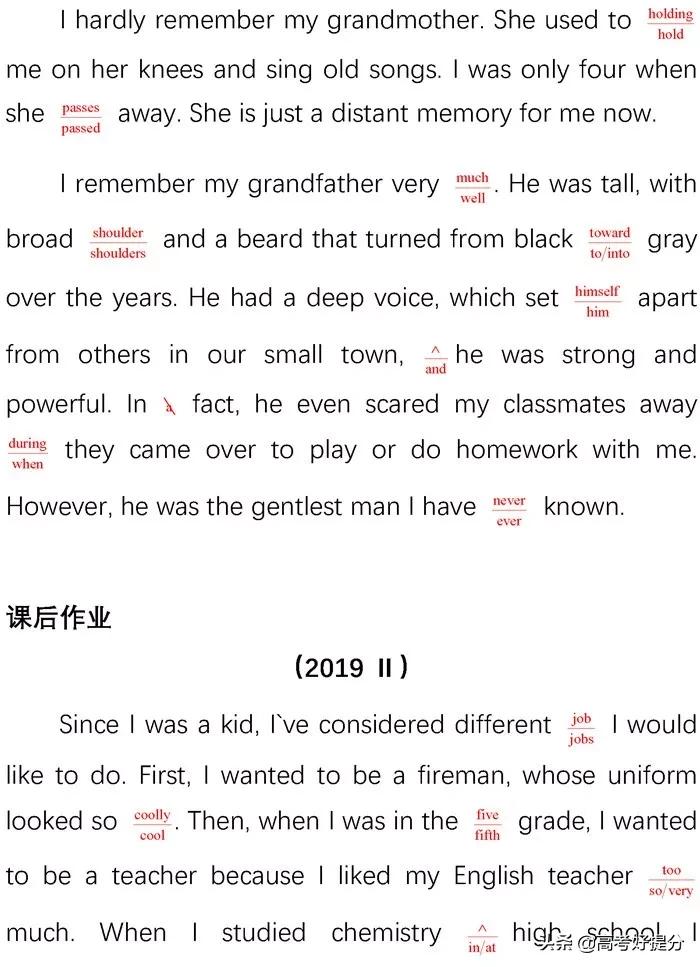 英语短文改错必背知识点,高考英语短文改错解题技巧