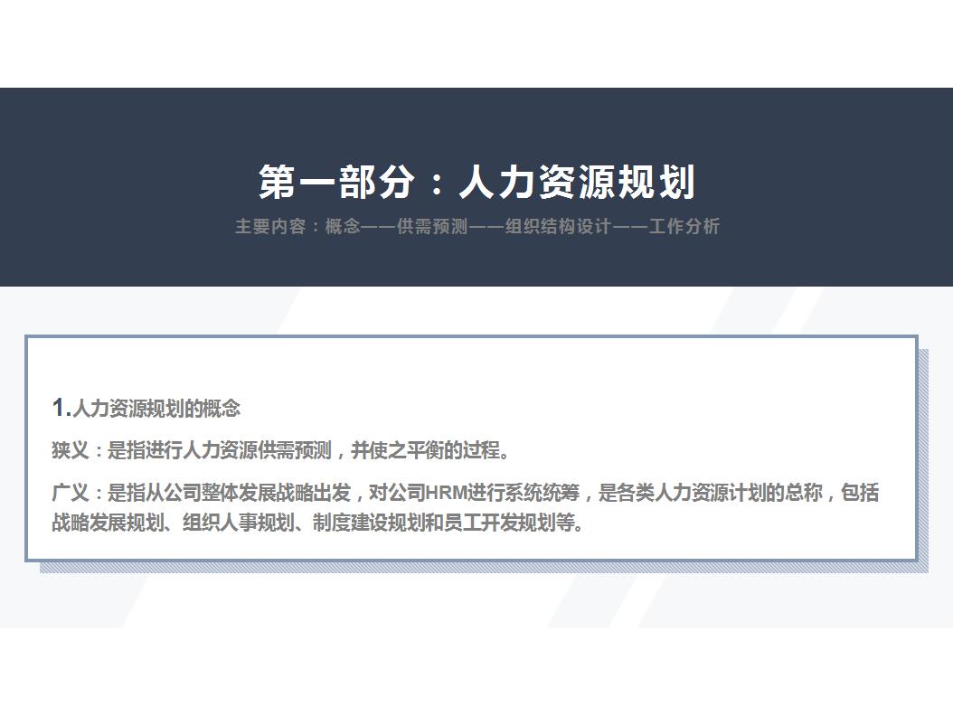 人力资源管理六大模块培训总结,人力资源六大模块三大支柱关系图