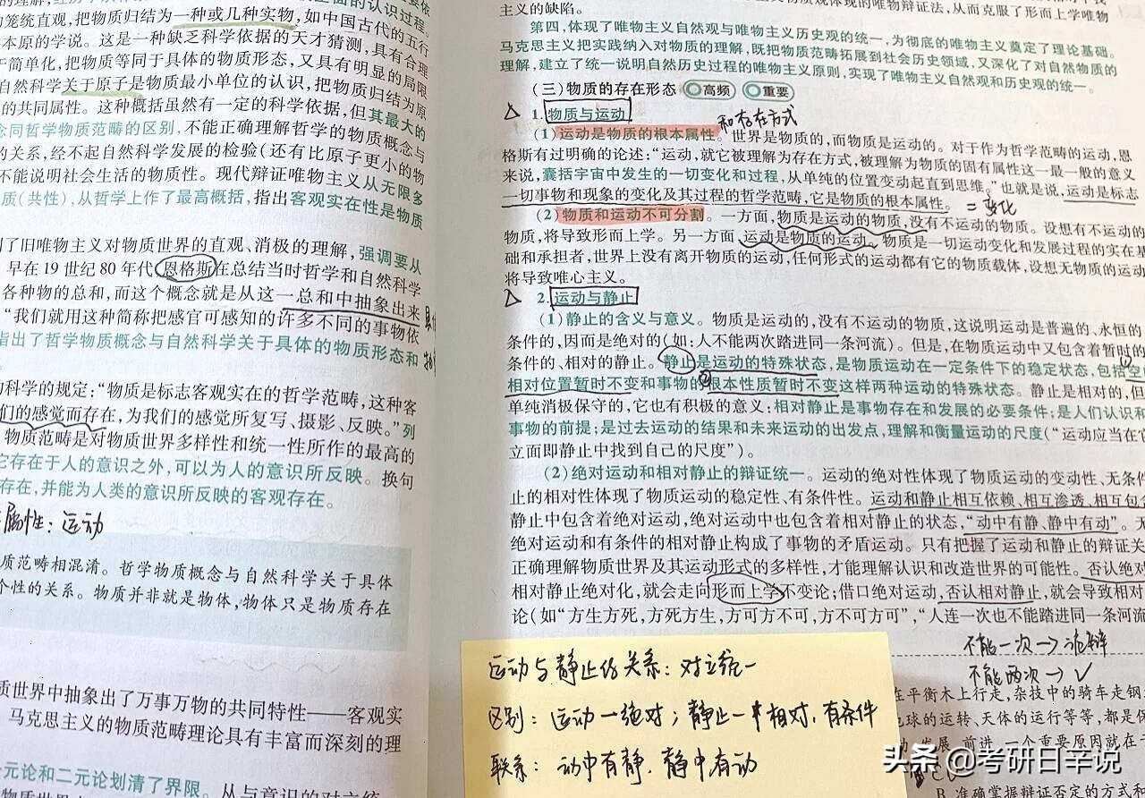 考研政治徐涛和肖秀荣哪个好,考研政治用肖秀荣的书看徐涛的课