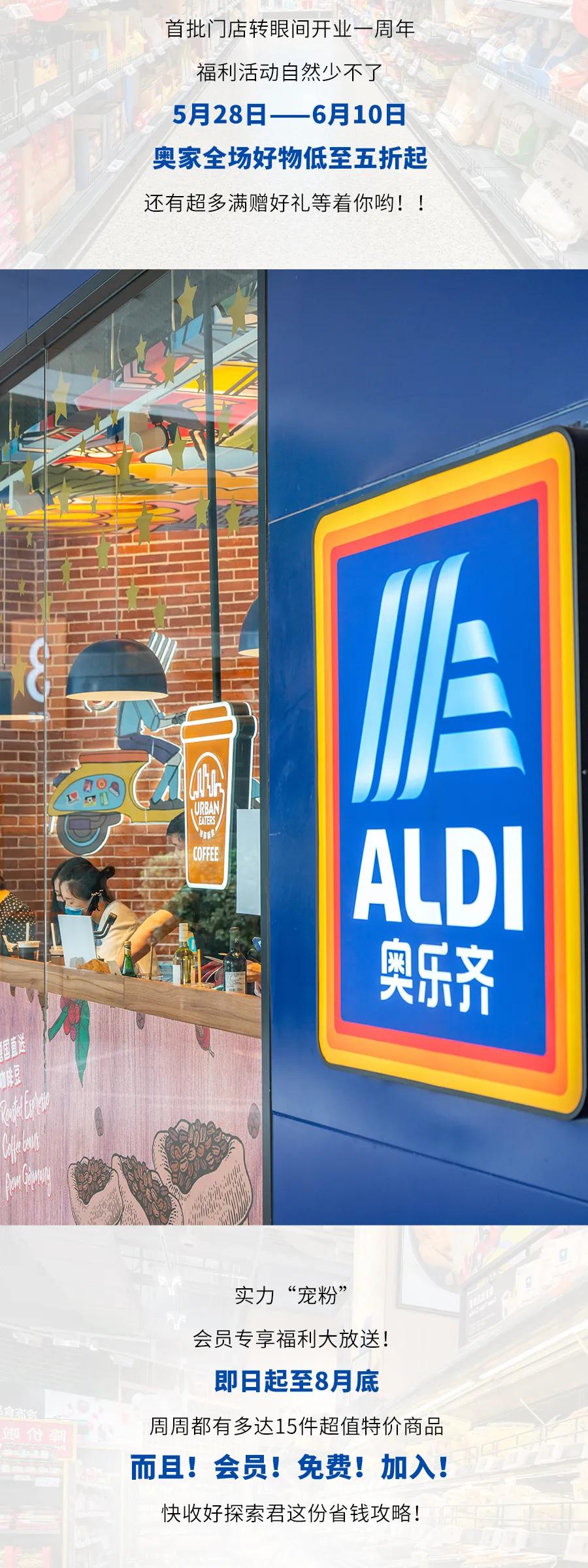 德国网红超市周年庆，省钱真的不用拼命做算术