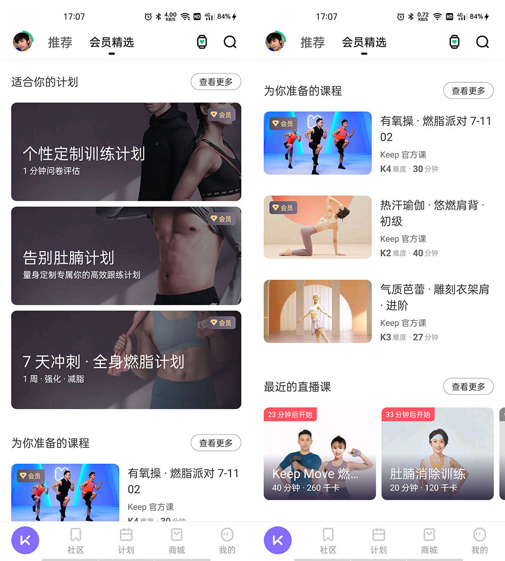 keep手环b3会员版,keep手环b2会员版普通版