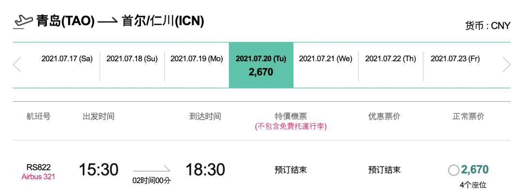 赴美国际航班最新信息,7-8月份全球38国直飞中国航班